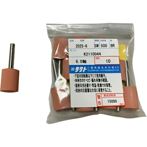 タクト (TACT) タクト軸付 SW 20X25 #500/10P