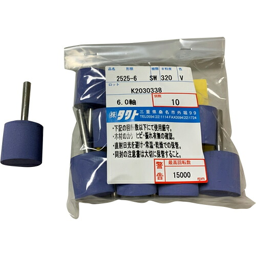 タクト (TACT) タクト軸付 SW 25X25 #320/10P｜セミプロＤＩＹ店ファースト
