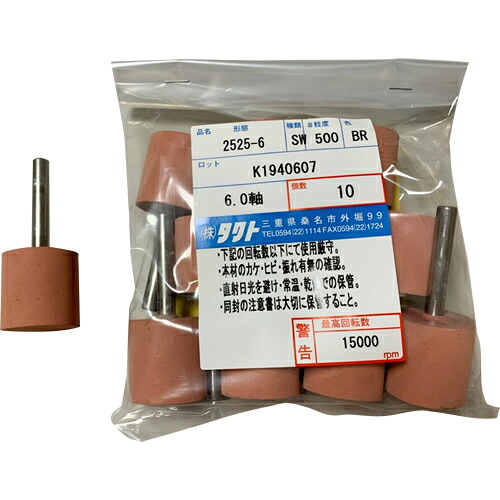 タクト (TACT) タクト軸付 SW 25X25 #500/10P｜セミプロＤＩＹ店ファースト