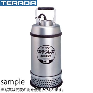 楽天市場】寺田ポンプ製作所 水中ポンプ CS-250 CS形化学溶液用 非自動