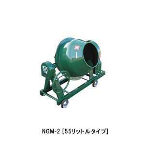 トンボ工業 ミキサ NGM 2BCM4　車輪付き モーター付き 100V(400W) [法人限定]｜セミプロＤＩＹ店ファースト