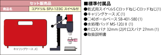 セット】 コンセク 乾式用スイベル なしです