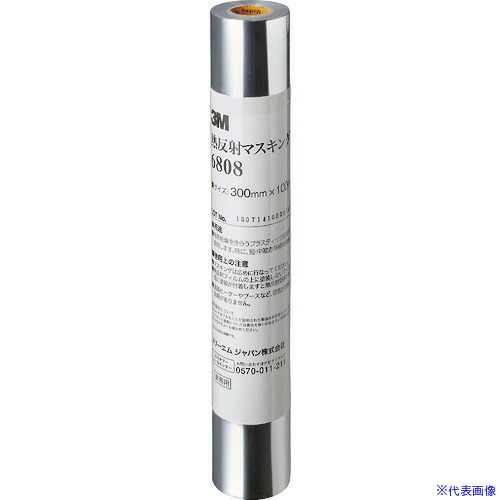 ■3M 熱反射マスキングフィルム 6808 300mm×100m 6808(1011845) 7,572円