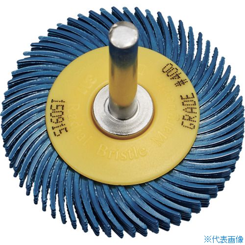 ■3M ラジアル・ブリッスルマーガレットディスク BP #400 50.8mm BRMGRT40050BP(1033040)×10[送料別途お見積り][法人限定][掲外取寄]