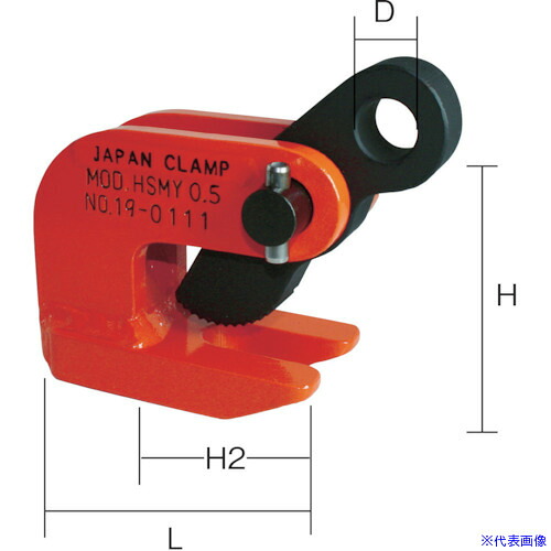 ■日本クランプ 水平つり専用クランプ HSMY1(1065921)｜セミプロＤＩＹ店ファースト