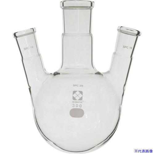 ■SIBATA SPC三口丸底フラスコ SPC&minus;29&minus;19 300mL 03017019300(1081023)[送料別途お見積り][法人限定][掲外取寄]｜セミプロＤＩＹ店ファースト