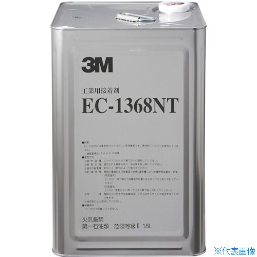 ■3M 溶剤型接着剤 EC1368NT 18L EC1368NT18L(1085099)[送料別途お見積り][法人限定][掲外取寄] 37,323円