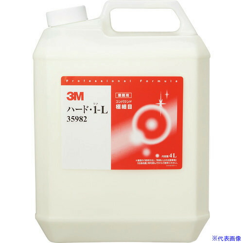 ■3M コンパウンド ハード・1&minus;L 大容量製品 4L 35982(1088202)｜セミプロＤＩＹ店ファースト 14,915円