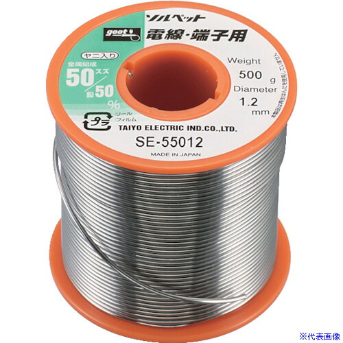 ■グット 電線・端子用はんだ500g SE55012(1129971)｜セミプロＤＩＹ店ファースト