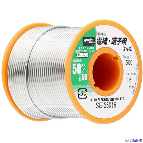 ■グット 電線・端子用はんだ500g SE55016(1129980)