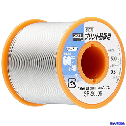 ■グット プリント基板用はんだ500g SE56006(1131484)