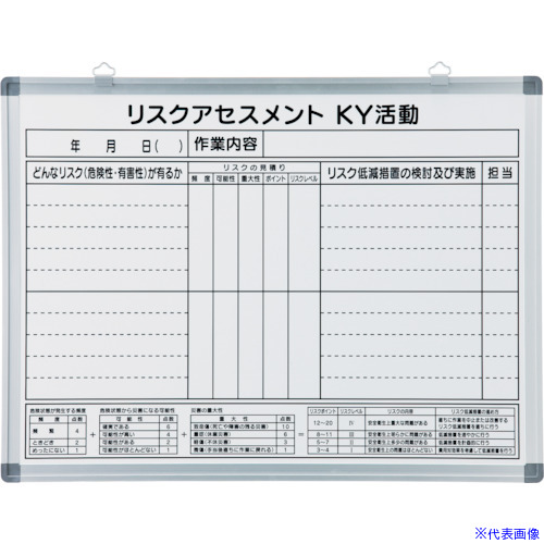 ■緑十字 危険予知活動表 リスクアセスメント ホワイトボードタイプ RA－B 450×600 スチール 376001(1138876)