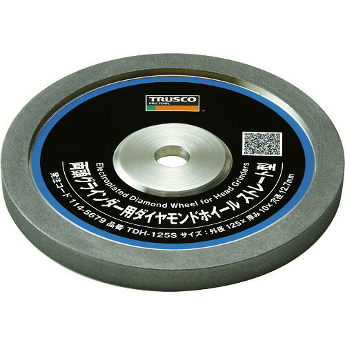 ■TRUSCO 両頭グラインダー用ダイヤモンドホイール ストレート型 125X10X12.7H TDH125S(1145679)｜セミプロＤＩＹ店ファースト