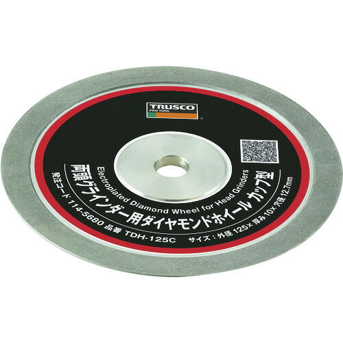 ■TRUSCO 両頭グラインダー用ダイヤモンドホイール カップ型 125X10X12.7H TDH125C(1145680)｜セミプロＤＩＹ店ファースト