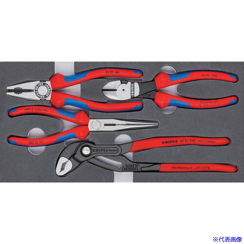 ■KNIPEX プライヤーセット ベーシック 002001V15(1161123)