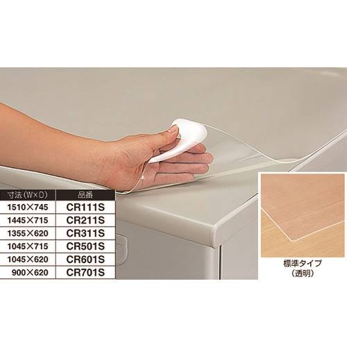 ■NAIKI デスクマット シングルタイプ 透明 1045×620 CR601S(1173450)[送料別途お見積り][法人限定][外直送]
