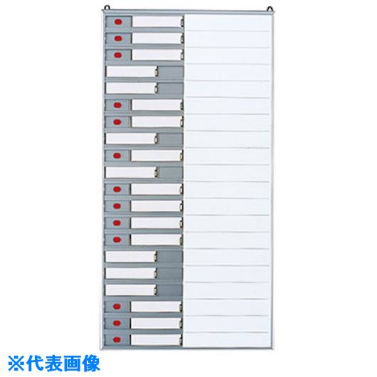 ■NAIKI 行動予定表 NNP20(1180696)[送料別途お見積り][法人限定][外直送]