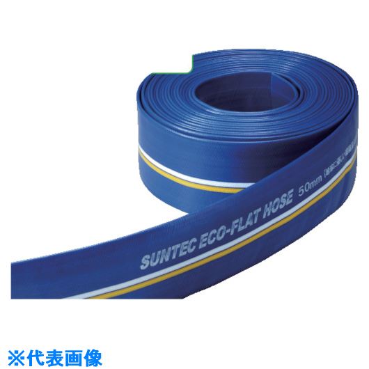 ■十川 エコフラットホース 25&times;50m ECO2550(1182055)[送料別途お見積り][法人限定][掲外取寄]｜セミプロＤＩＹ店ファースト
