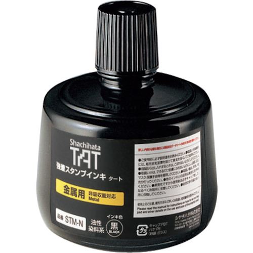 ■シヤチハタ 強着スタンプインキタート金属用大瓶 黒 STM3NK(1198859)[送料別途見積り][法人・事業所限定][掲外取寄]
