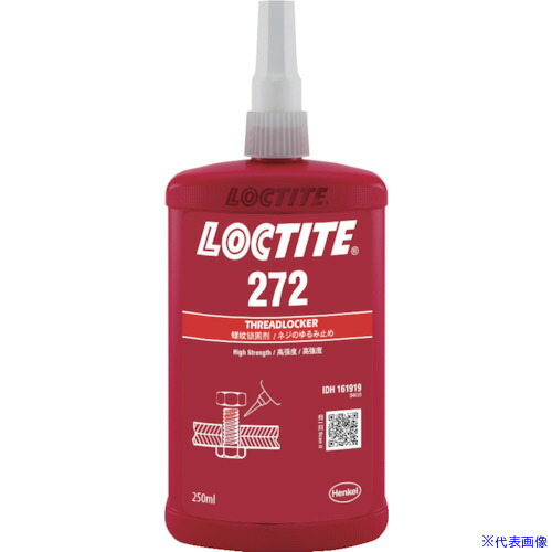 ■ロックタイト ねじゆるみ止め用接着剤 高強度 272 250ml 272250(1211790)