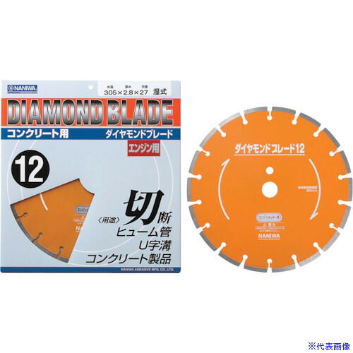 ■ナニワ ダイヤモンドブレード 湿式 エンジン用 305×2.8×27 CH1268(1214506)[送料別途お見積り][法人限定][外直送] 20,830円