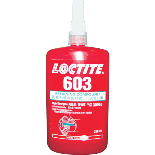 ■ロックタイト はめ合い用接着剤 高強度 603 250ml 603250(1215809)