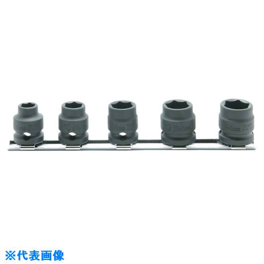 ■Ko－ken 9.5mm差込 インパクト6角ソケット(薄肉)レールセット 5ヶ組 RS13401MS5(1216736)[送料別途お見積り][法人限定][掲外取寄]