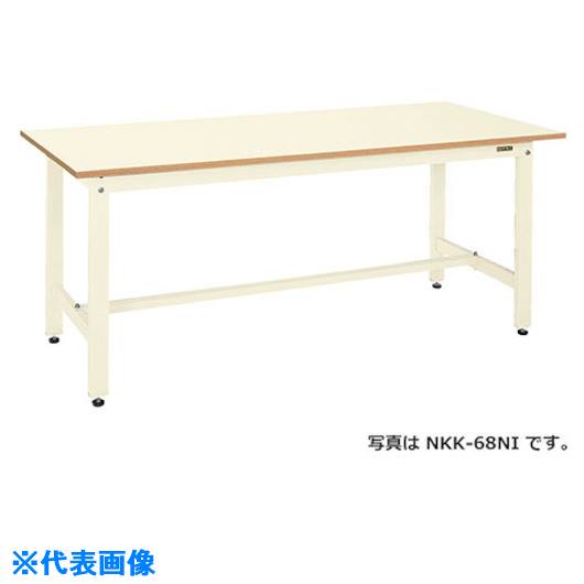 ■NAIKI 作業台 NKK69NI(1228830)[送料別途お見積り][法人限定][外直送]