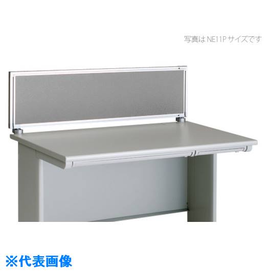 ■NAIKI デスクパネル(クロス) XED・XEDH・NED・NEDH・NELD型/グレー/W2000×D30×H350 NE20PEGL(1240036)[送料別途お見積り][法人限定][外直送]