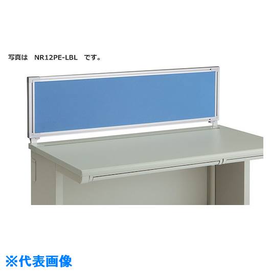 ■NAIKI デスクパネル(クロス) XEHH型/ライトブルー/W2000&times;D30&times;H350 NR20PELBL(1241535)[送料別途お見積り][法人限定][外直送]｜セミプロＤＩＹ店ファースト