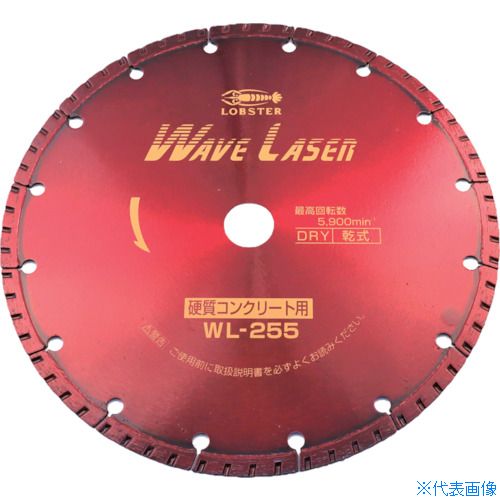 ■ロブテックス ダイヤモンドカッター ウェーブレーザー(乾式) 260mm穴径25.4mm WL255254(1245058)