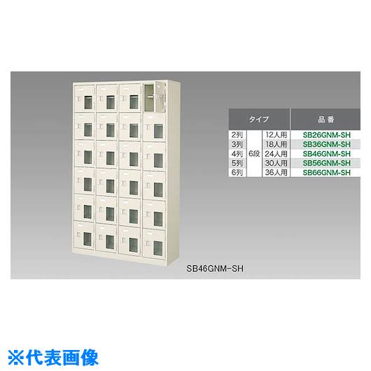 ■NAIKI シューズボックス(18人用) SB36GNMSH(1246327)[送料別途お見積り][法人限定][外直送]｜セミプロＤＩＹ店ファースト