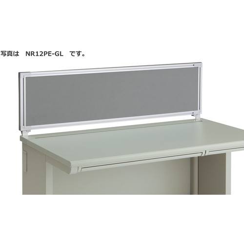 ■NAIKI デスクパネル(クロス) XEHH型/グレー/W1200&times;D30&times;H350 NR12PEGL(1252584)[送料別途お見積り][法人限定][外直送]｜セミプロＤＩＹ店ファースト