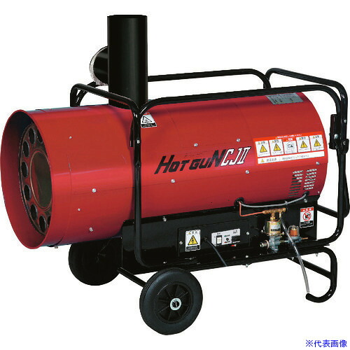 ■静岡 間接熱風ヒーター CJ2 50Hz HGCJ250HZ(1261200)[送料別途お見積り][法人限定][外直送]
