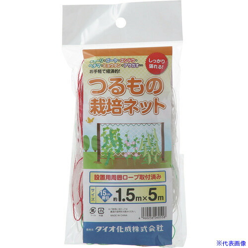 ■Dio つるもの栽培ネット 15cm目 白 1.5m×5m 260558(1271338)×80[送料別途お見積り][法人限定][掲外取寄]