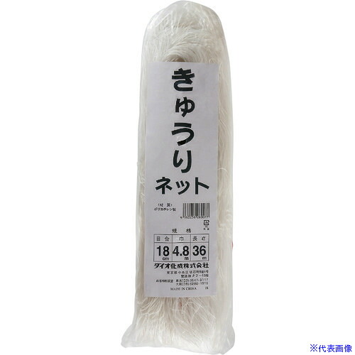 ■Dio きゅうりネット 18cm目 白緑 4.8m&times;36m 260077(1274446)&times;10[送料別途お見積り][法人限定][掲外取寄]｜セミプロＤＩＹ店ファースト
