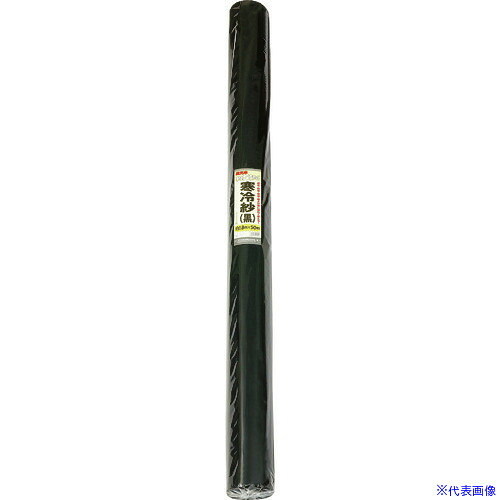 ■Dio 寒冷紗 黒 1.8m&times;50m 400145(1274515)&times;4[送料別途お見積り][法人限定][掲外取寄]｜セミプロＤＩＹ店ファースト