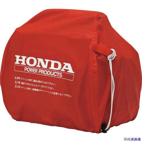 ■HONDA 発電機用ボディカバー(EU9i/EU9i entry/EU9iGP用) 11873(1303781)[送料別途お見積り][法人限定][掲外取寄]