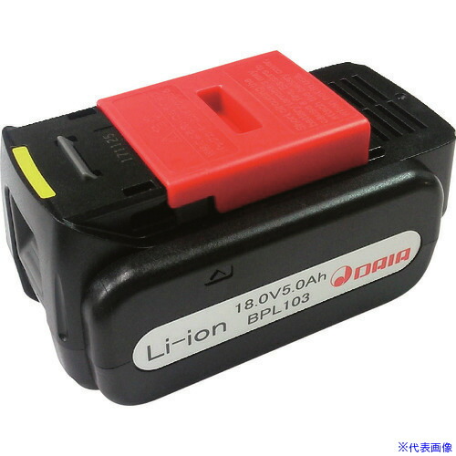 ■DAIA 電池パック BPL103 KGP015B(1309834)[送料別途お見積り][法人限定][メーカー取寄]