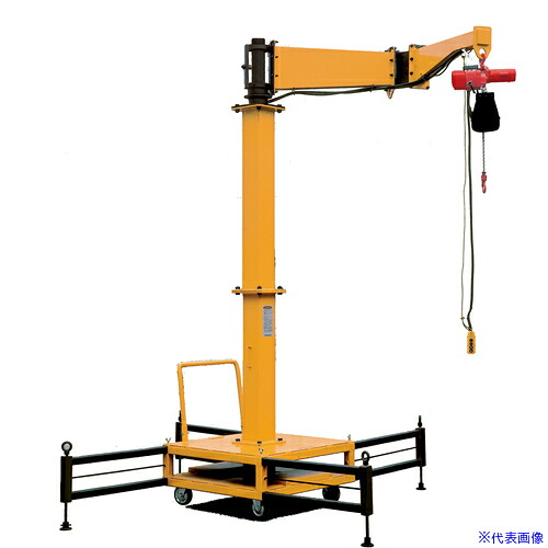 ■スーパー 二速選択型(スライドグリップ)電動チェーンブロック付ジブクレーン 移動式 定格荷重0.2t アーム長さ1968mm JBCS2020C(1315047)[送料別途お見積り][法人限定][外直送]