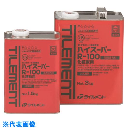 ■TILEMENT ボード用速乾 ハイスーパーR－100 1.5kg 24050150(1325883)×10[送料別途お見積り][法人限定][掲外取寄]