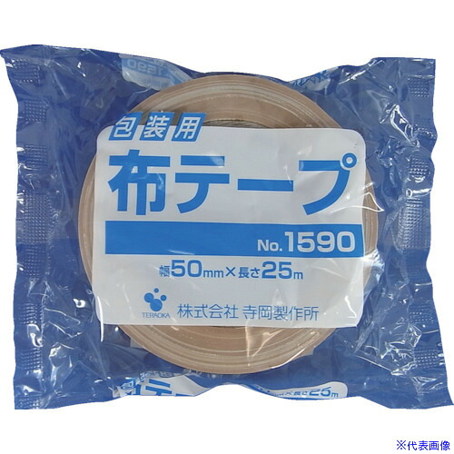 ■TERAOKA 包装用布テープ NO.1590NP 50mmノンパッケージ 159050X25NP(1346971)×30[送料別途お見積り][法人限定][外直送]