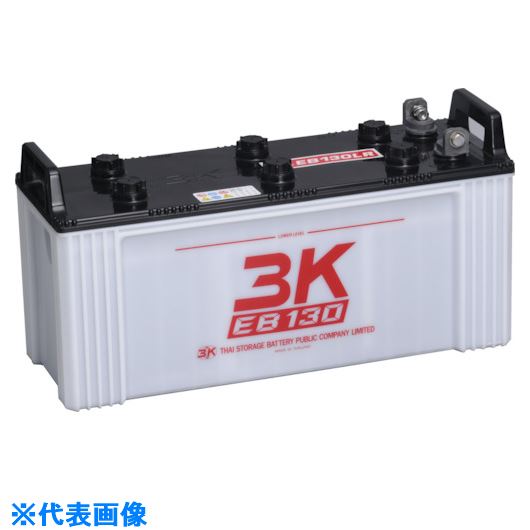 ■シロキ 3K EBサイクルバッテリー EB130 LL端子 7631017(1348935)[送料別途お見積り][法人限定][外直送]