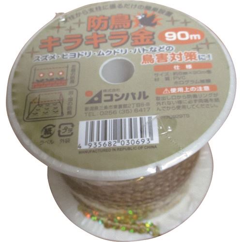■コンパル 防鳥・キラキラ金 030693(1383765)×60[送料別途お見積り][法人限定][掲外取寄]