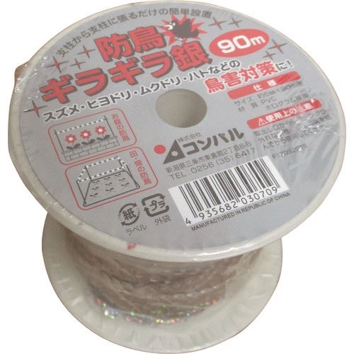 ■コンパル 防鳥・ギラギラ銀 030709(1383791)×60[送料別途お見積り][法人限定][掲外取寄]