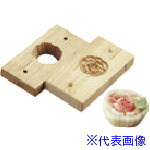 ■TKG 手彫物相型(上生菓子用) ボタン WBT29(1389690)[送料別途見積り][法人・事業所限定][掲外取寄]｜セミプロＤＩＹ店ファースト