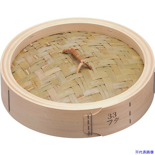 ■TKG 桧 中華セイロ 蓋 33cm ATY18033(1395681)[送料別途見積り][法人・事業所限定][掲外取寄]