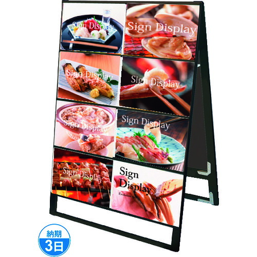 ■TOKISEI ブラックカードケーススタンド看板 B4横16両面 BCCSKB4Y16R(1437177)[送料別途お見積り][法人限定][外直送]｜セミプロＤＩＹ店ファースト
