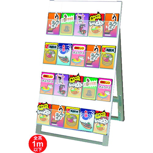 ■TOKISEI ケーススタンド看板 600幅4段片面 CSK600X4K(1437236)[送料別途お見積り][法人限定][外直送]｜セミプロＤＩＹ店ファースト