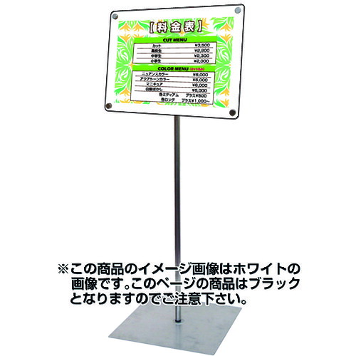 ■TOKISEI インフォメーションアクリルスタンド80 B4横ブラック INFA80B4YB(1440304)[送料別途お見積り][法人限定][外直送]｜セミプロＤＩＹ店ファースト